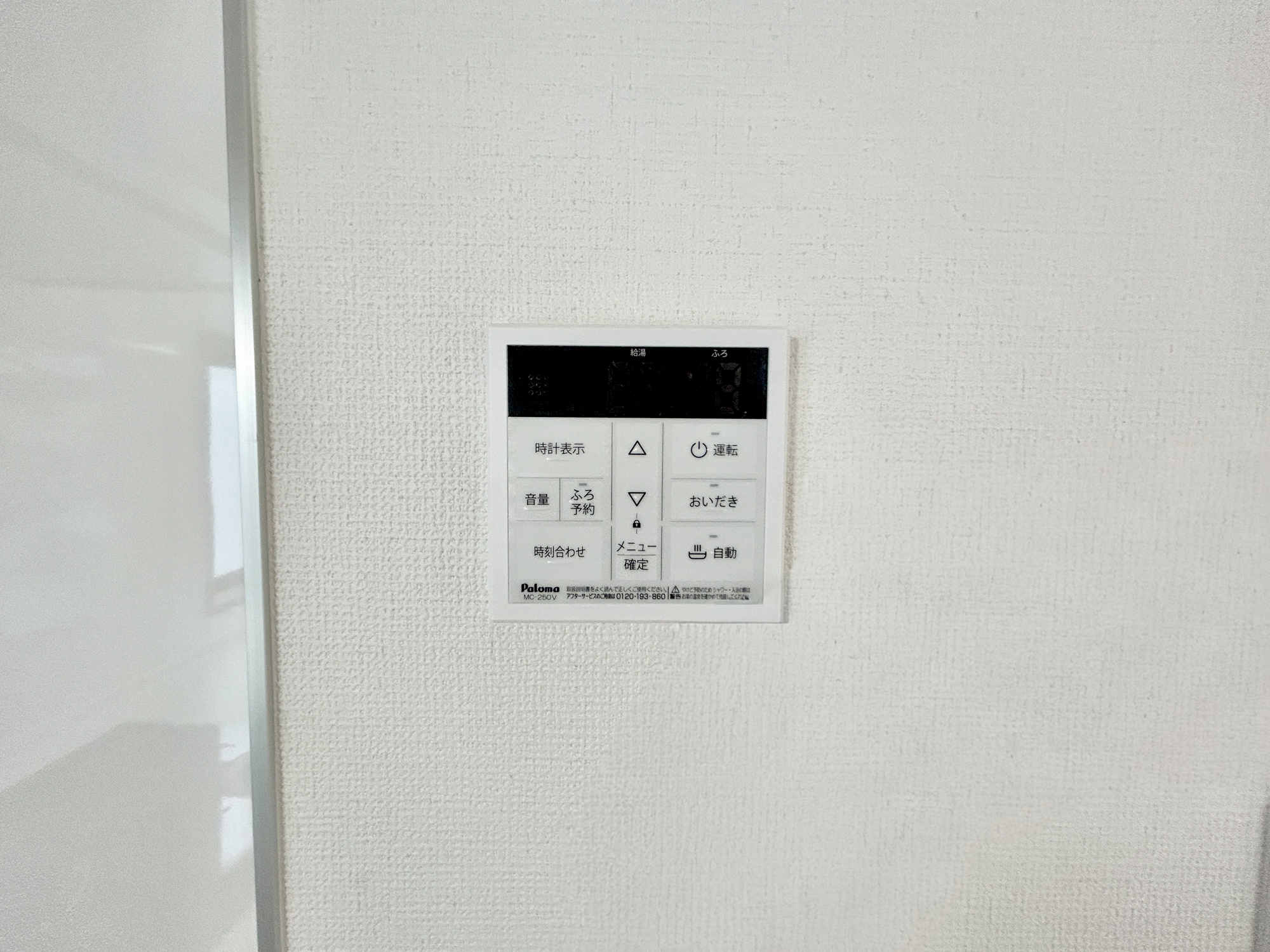 安中市古屋1期　中古住宅の発電・温水設備|キッチンについている給湯リモコン。ここからお風呂のお湯を入れられるので、忙しい夕飯時がちょっぴり楽になりますね♪