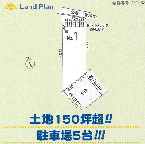 佐野市出流原町の新築一戸建の区画図|土地面積は脅威の１５６坪！駐車５台可能で、お庭も広々♪