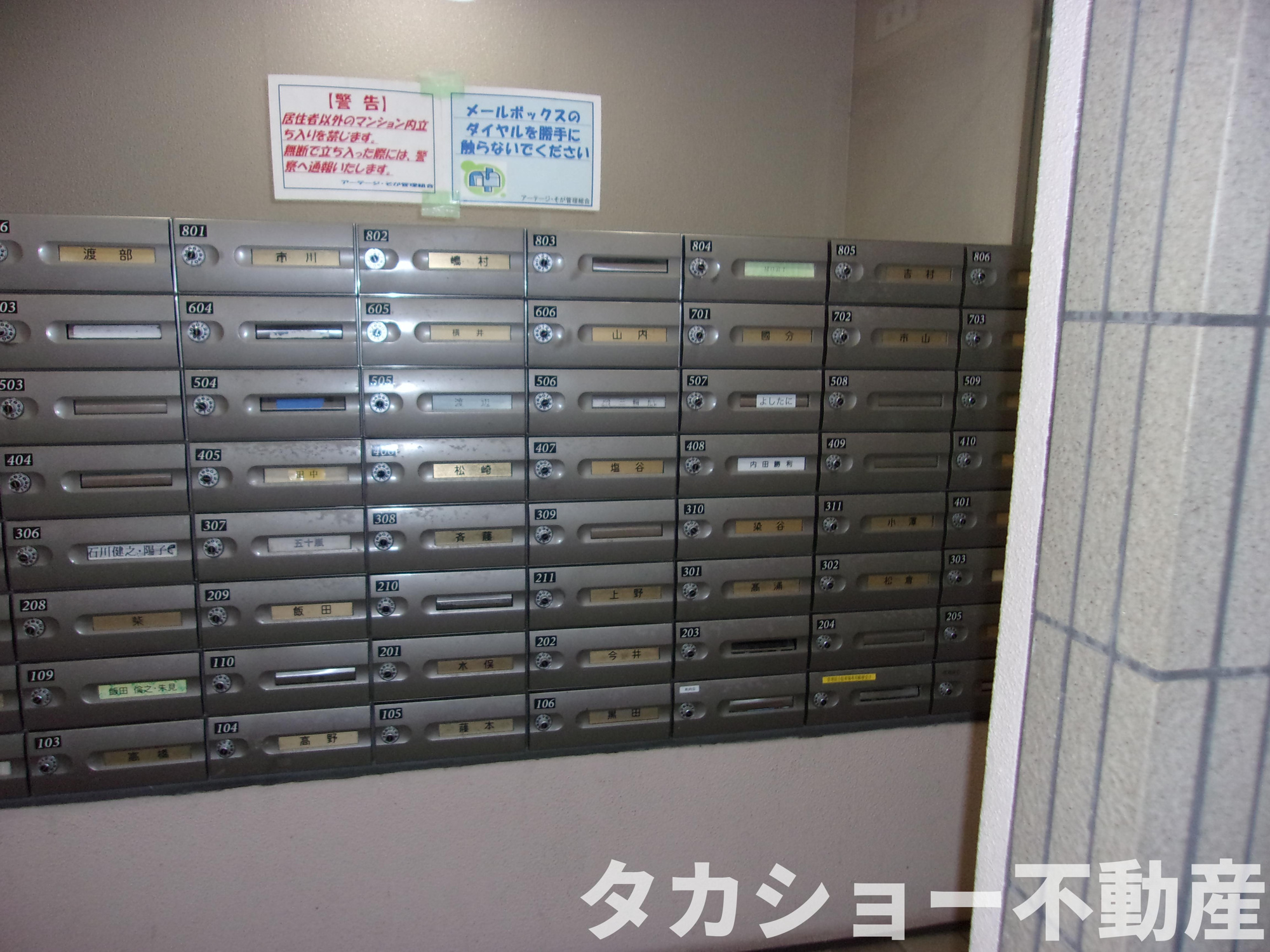 アーテージ・そがのその他共用部分