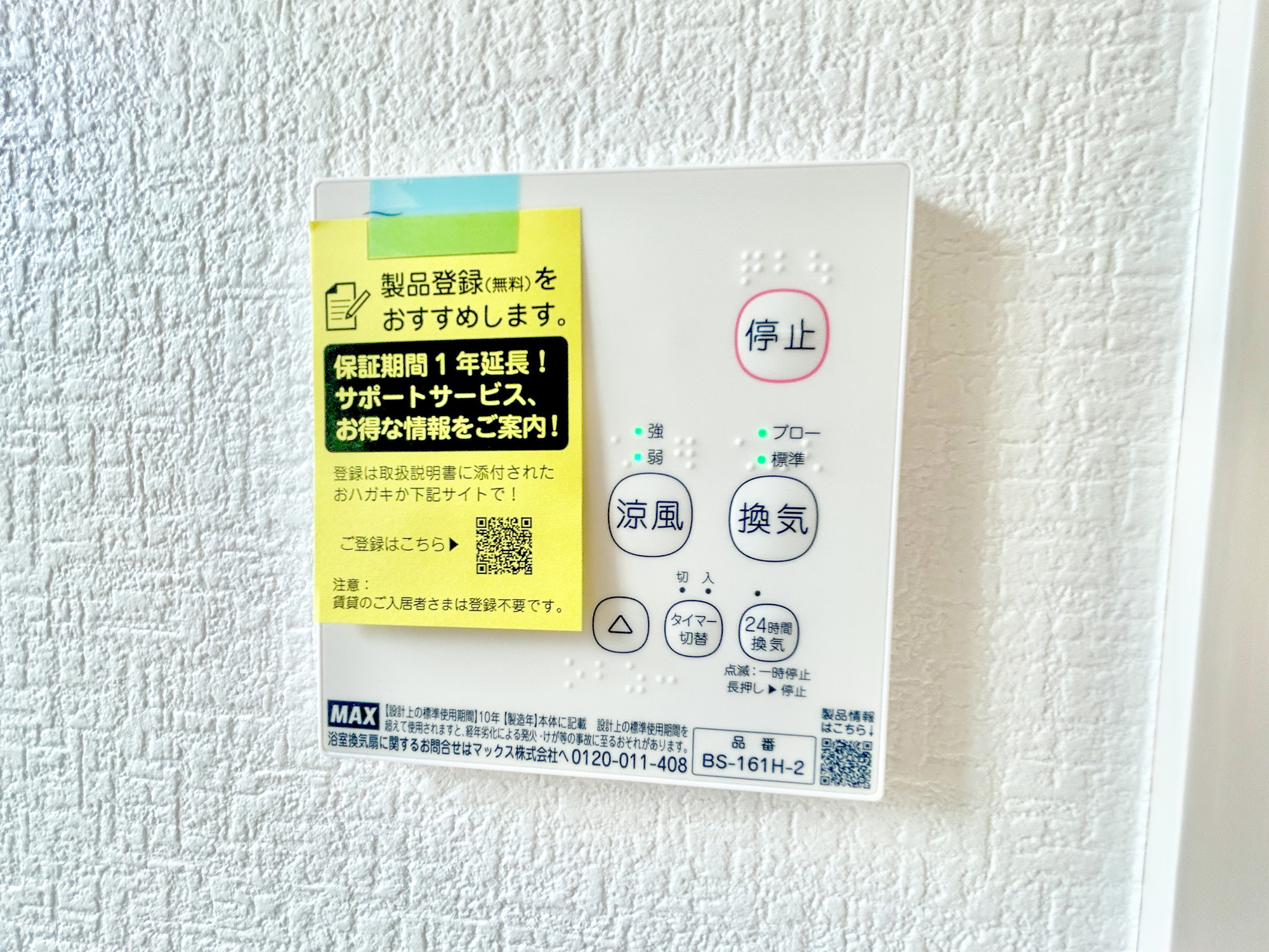 前橋市青柳町3期　新築住宅全11区画の冷暖房・空調設備|同社施工例