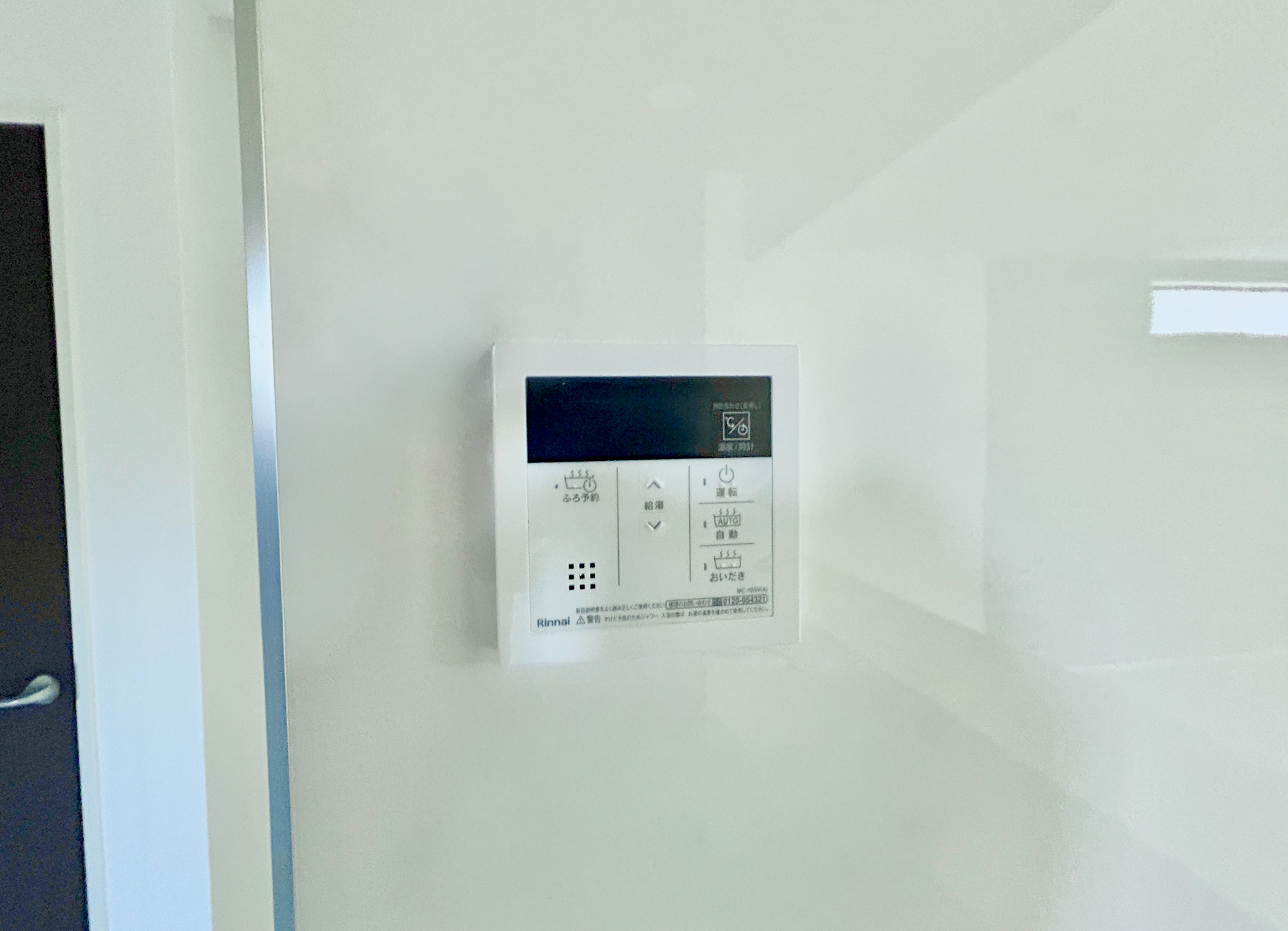 前橋市関根町　新築住宅全3棟の発電・温水設備|キッチンについている給湯リモコン。ここからお風呂のお湯を入れられるので、忙しい夕飯時がちょっぴり楽になりますね♪