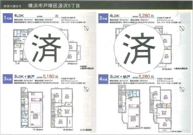 横浜市戸塚区汲沢5丁目 新築戸建て【仲介手数料無料】カースペース2台の間取り