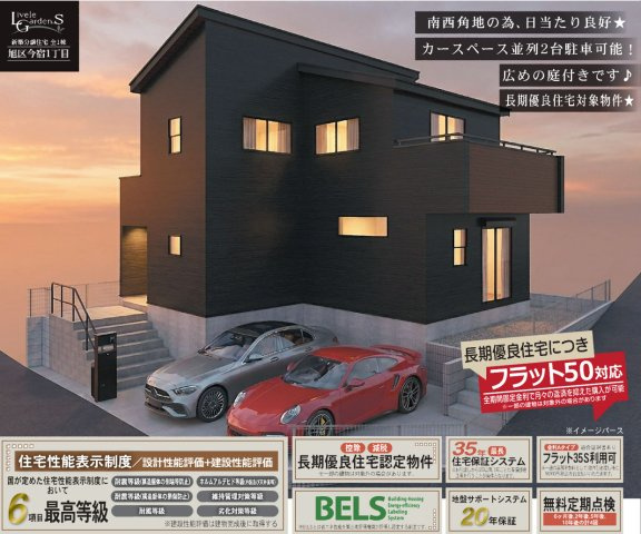 横浜市旭区今宿1丁目 新築戸建て【仲介手数料無料】カースペース2台の外観パース