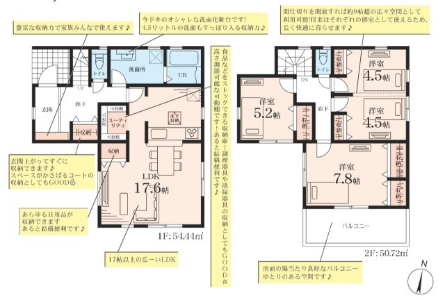 横浜市旭区今宿1丁目 新築戸建て【仲介手数料無料】カースペース2台の間取り