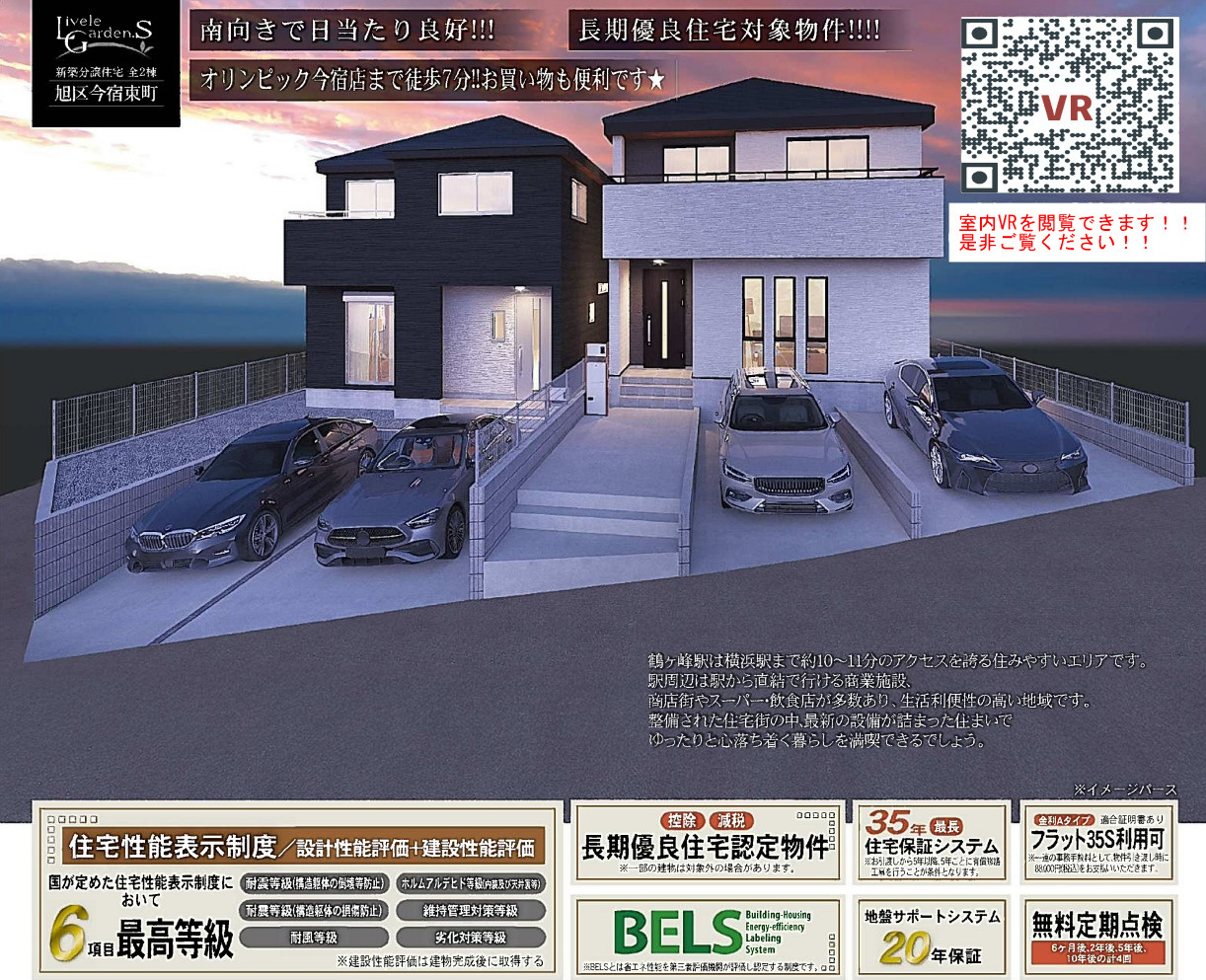 横浜市旭区今宿東町 新築戸建て【仲介手数料無料】カースペース2台の外観パース