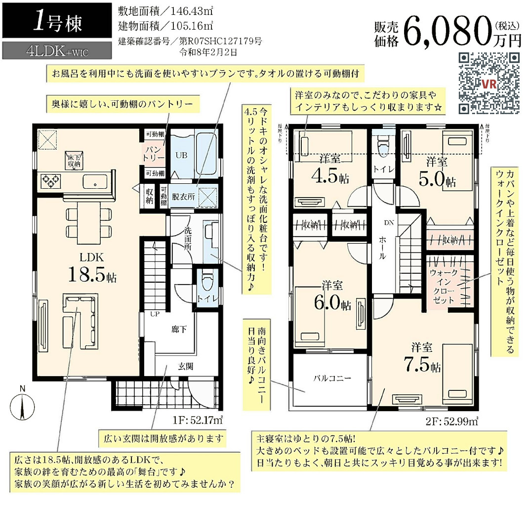横浜市旭区今宿東町 新築戸建て【仲介手数料無料】カースペース2台の間取り