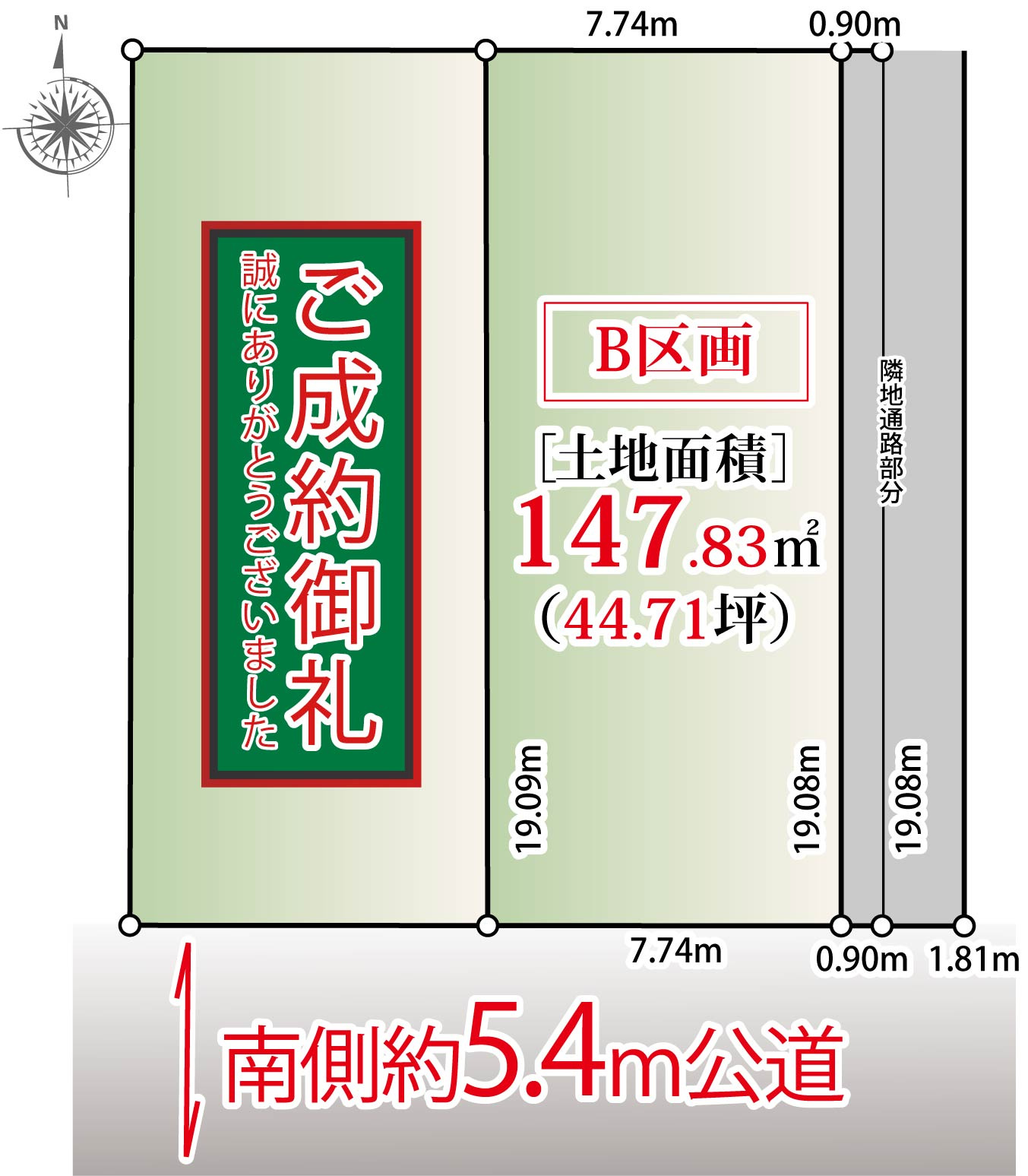 宅地分譲［国立市中３丁目］の区画図|区画図