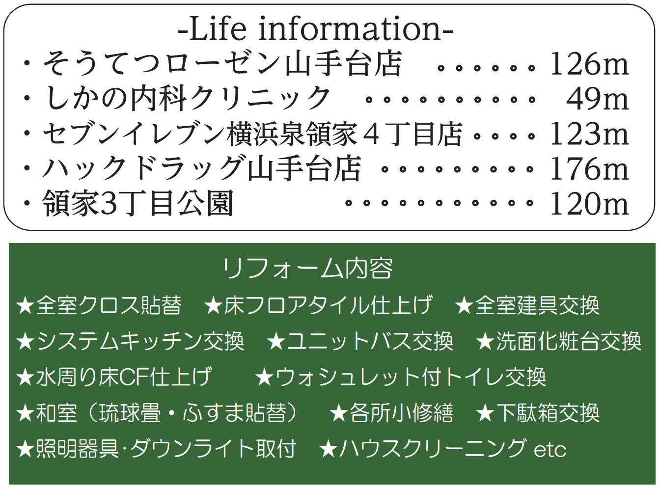 ステージ山手台サウス二番館【仲介手数料無料】ルーフバルコニー