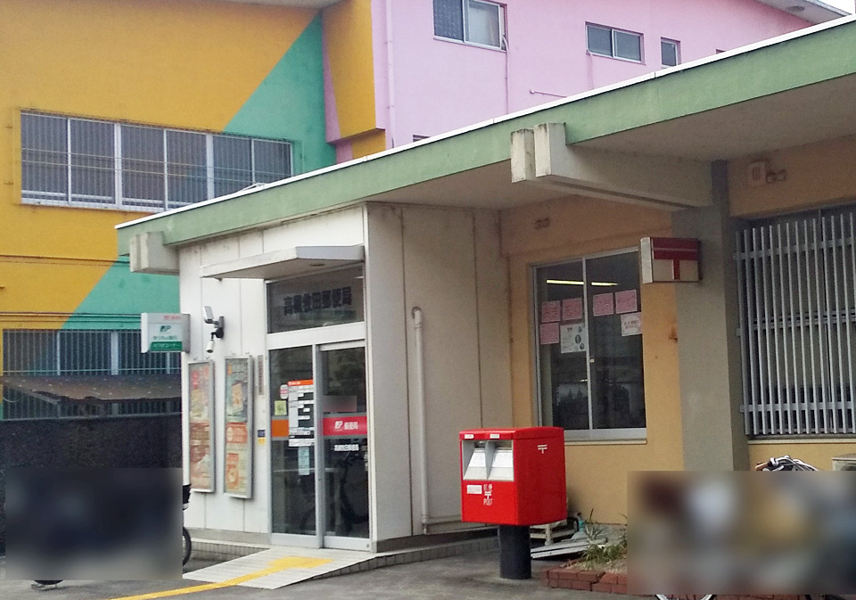 さんくれーる高槻二棟の周辺|高槻牧田郵便局（徒歩約7分）