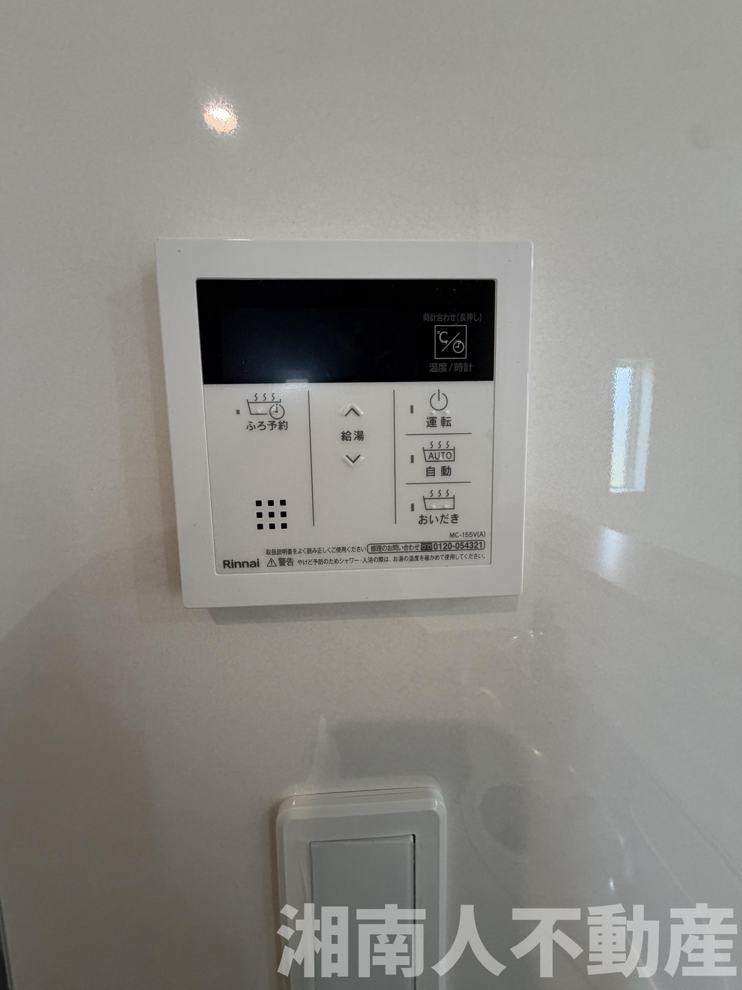 小田原市小船第14　新築戸建て　1号棟の発電・温水設備