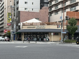ネオハイツ南堀江の周辺|スーパーコーヨー堀江店徒歩4分