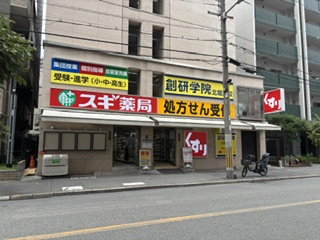 ネオハイツ南堀江の周辺|スギ薬局南堀江店徒歩約5分