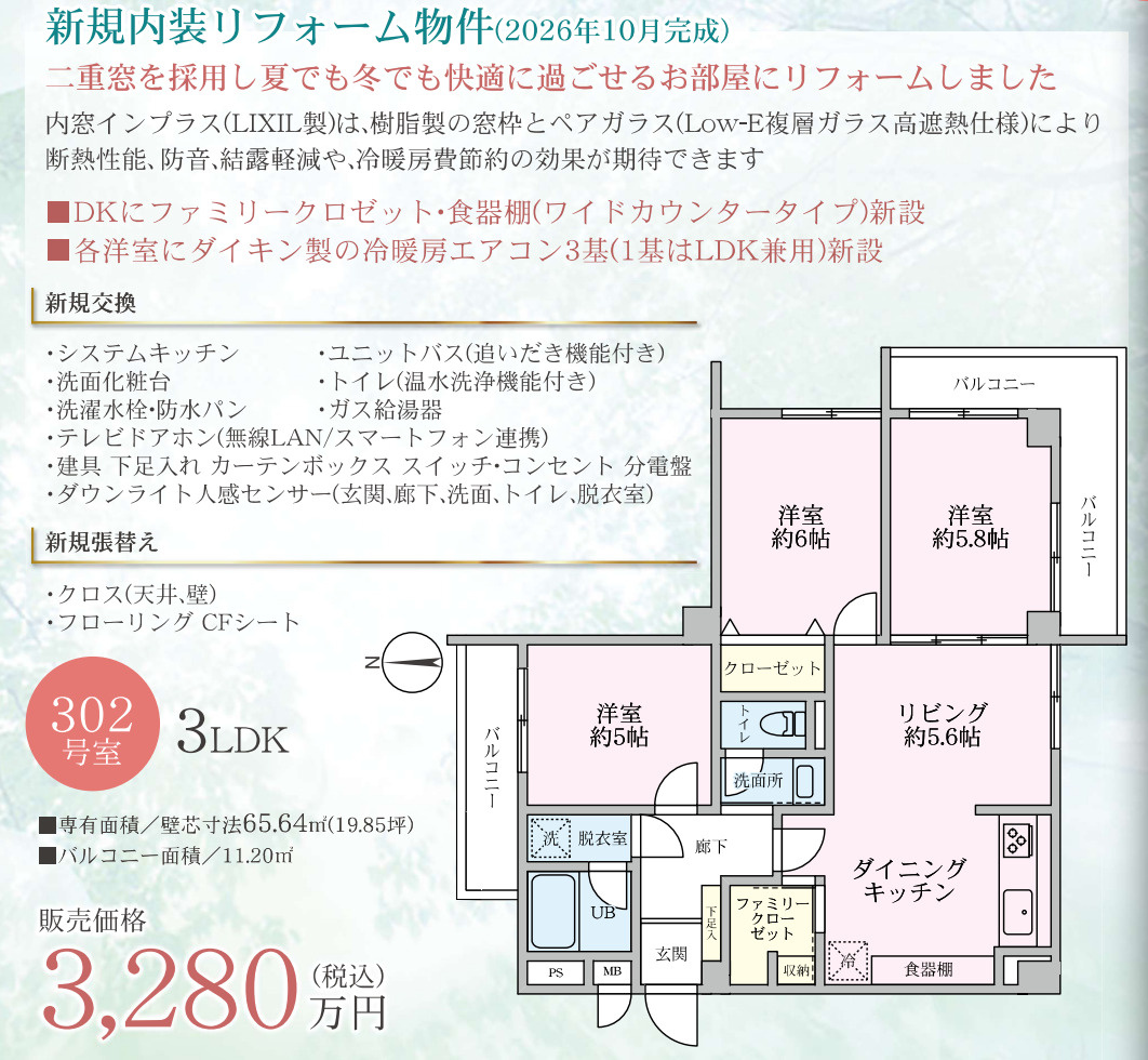 ソフトタウン三ツ沢【仲介手数料無料】のその他