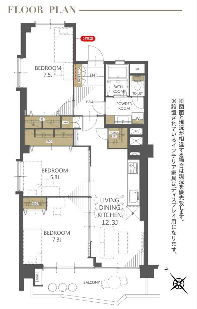 藤が丘マンション【仲介手数料無料】の間取り