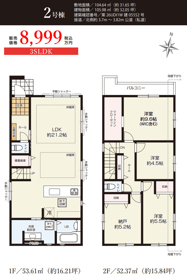 横浜市港北区仲手原２丁目 新築戸建て【仲介手数料無料】カースペース2台の間取り