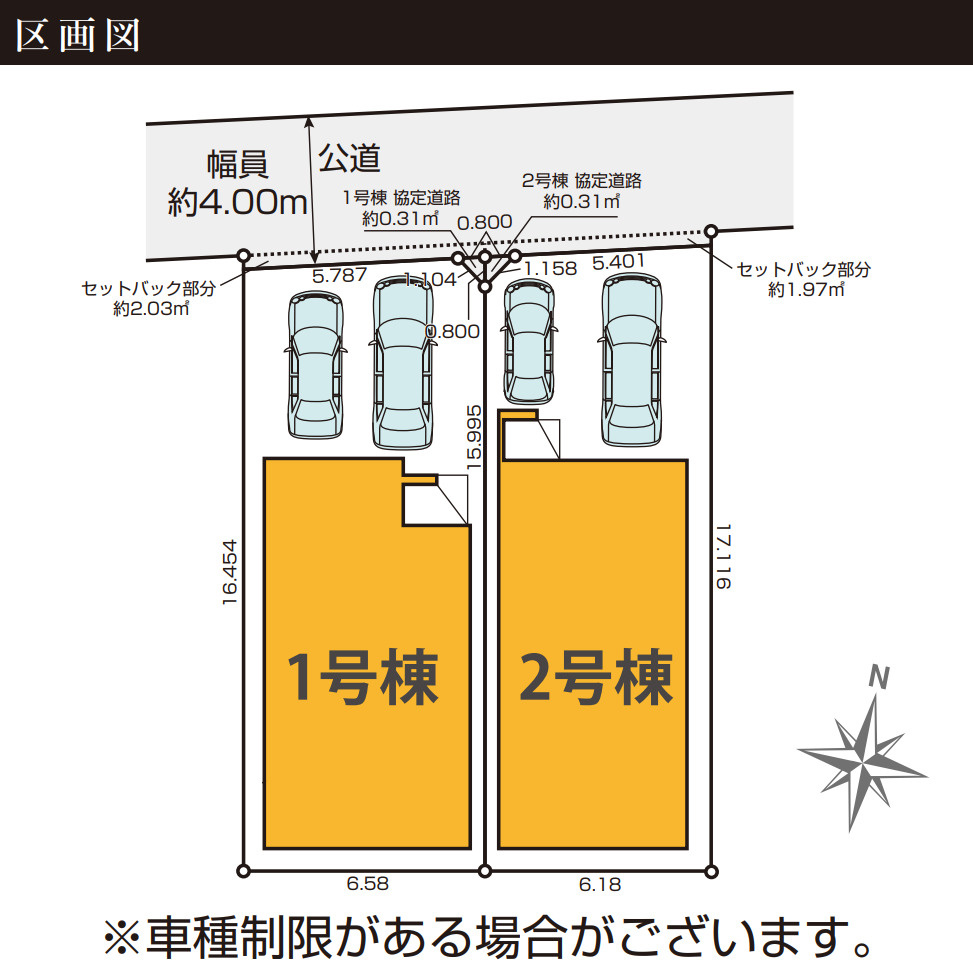 横浜市港北区仲手原２丁目 新築戸建て【仲介手数料無料】カースペース2台の区画図