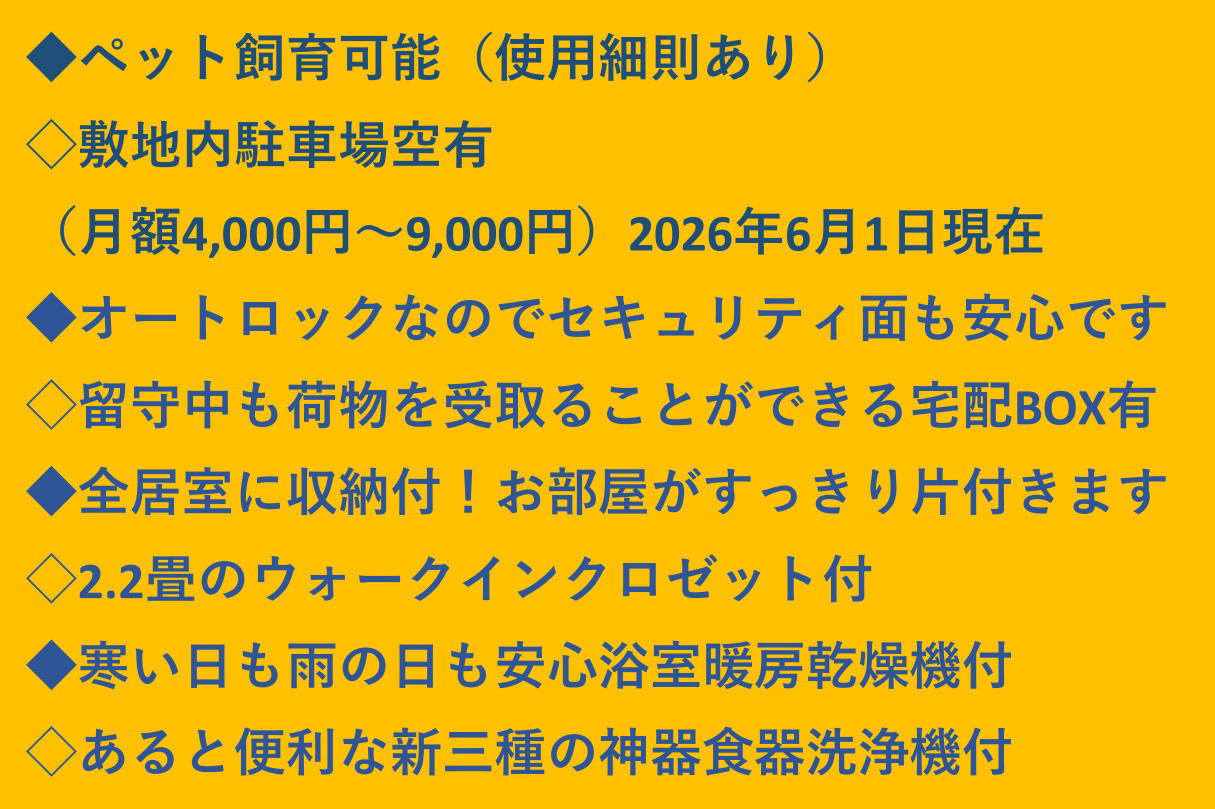 クレストフォルム横浜鴨居壱番館【仲介手数料半額】