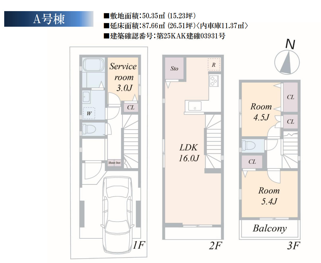 横浜市鶴見区下末吉2丁目 新築戸建て【仲介手数料半額】の間取り
