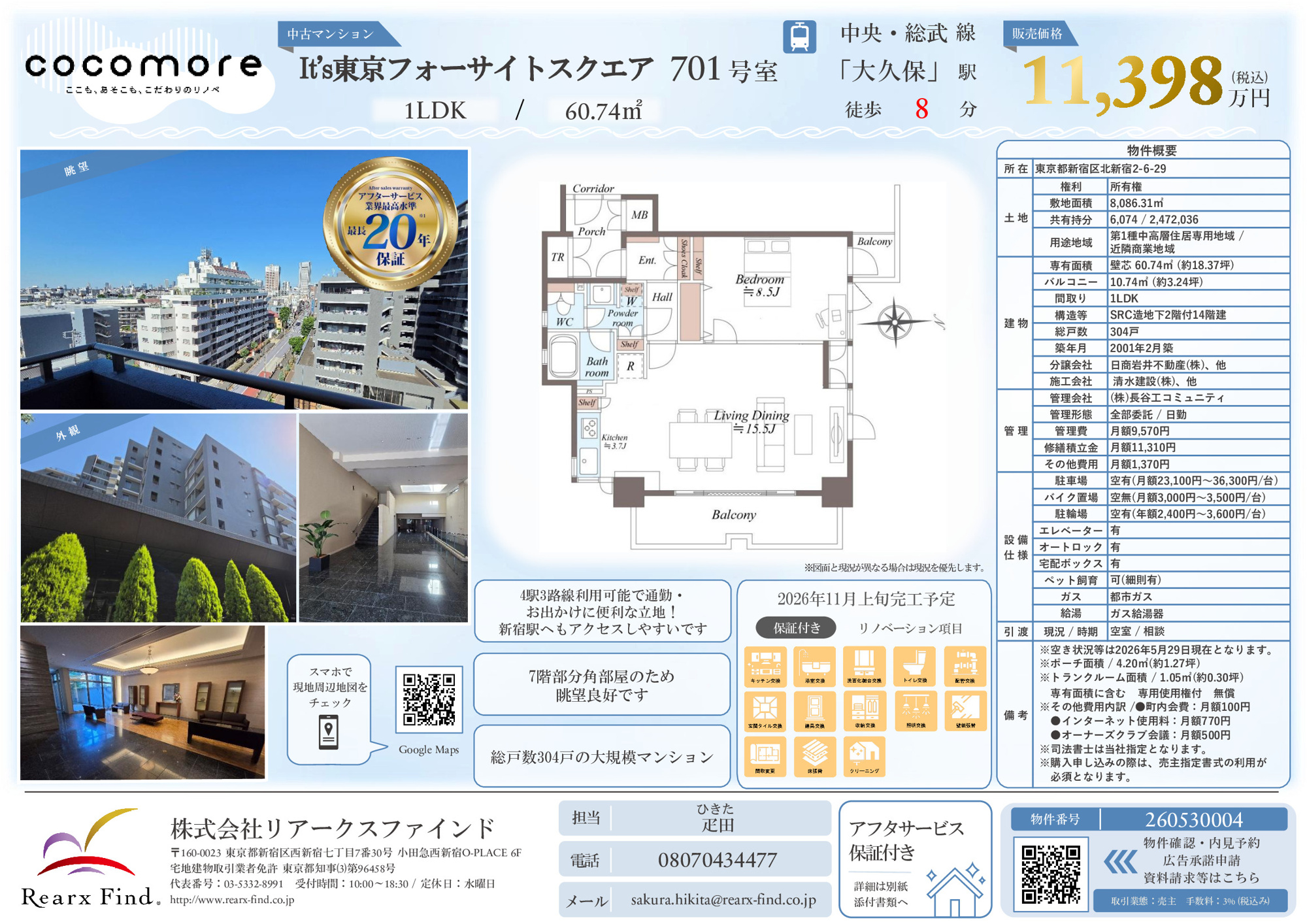 It's東京フォーサイトスクエアの間取り