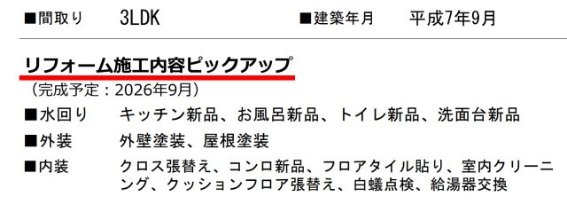 横浜市港北区高田東3丁目 中古戸建て【仲介手数料半額】