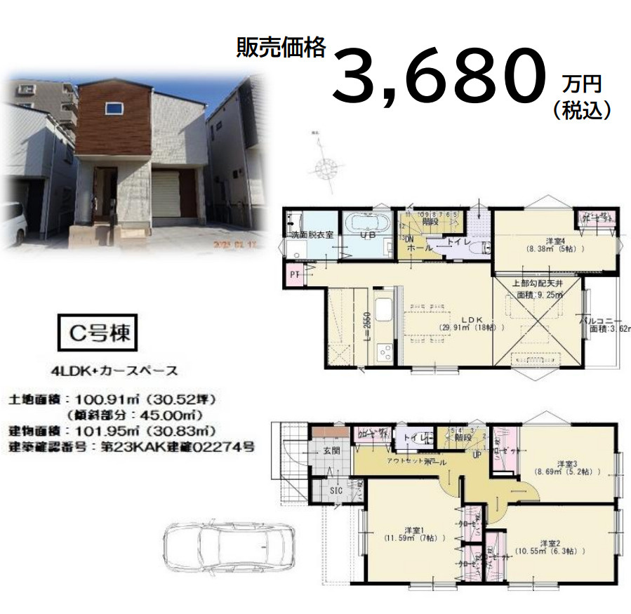 横浜市旭区上川井町 未入居戸建【仲介手数料無料】の間取り