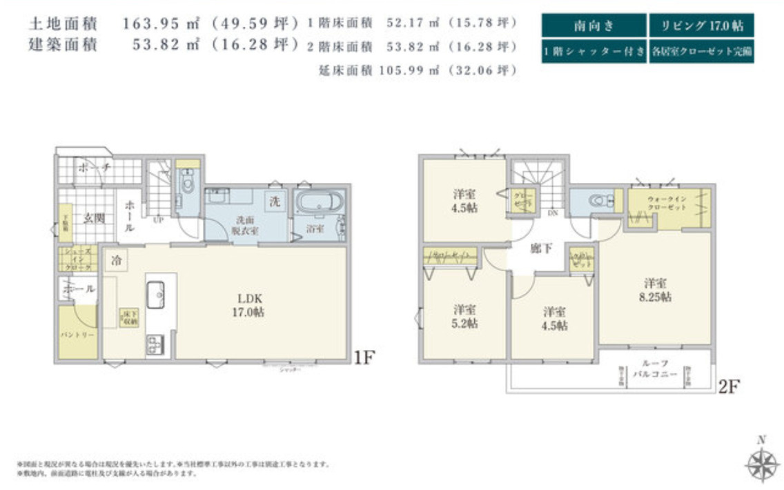横浜市金沢区釜利谷西1丁目 新築戸建て【仲介手数料無料】カースペース3台の間取り