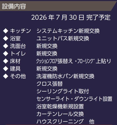 ライオンズマンション美しが丘【仲介手数料無料】ペット可♪