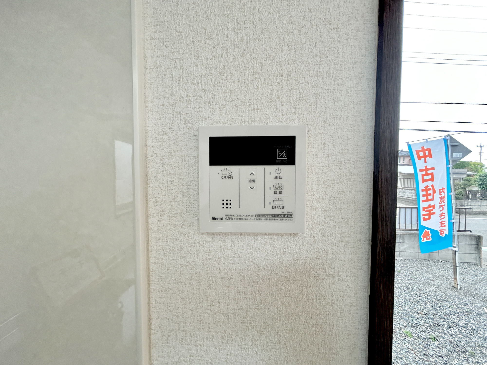 前橋市二之宮町　　　中古物件の発電・温水設備|キッチンについている給湯リモコン。ここからお風呂のお湯を入れられるので、忙しい夕飯時がちょっぴり楽になりますね♪