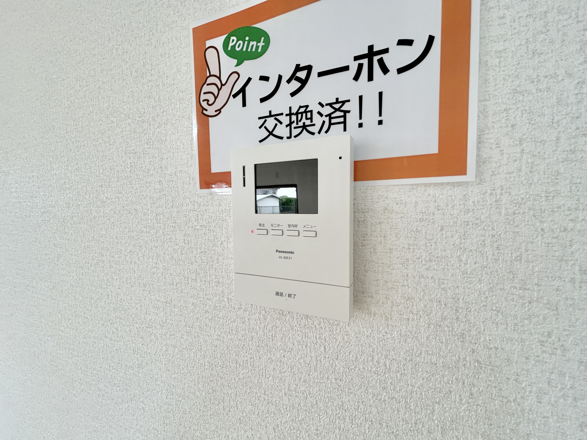 前橋市二之宮町　　　中古物件のセキュリティ|TVモニタ付きのインターフォンには録画機能もあるので外出時誰が来たのか確認できます♪ 防犯機能も高く、今では必需品です！