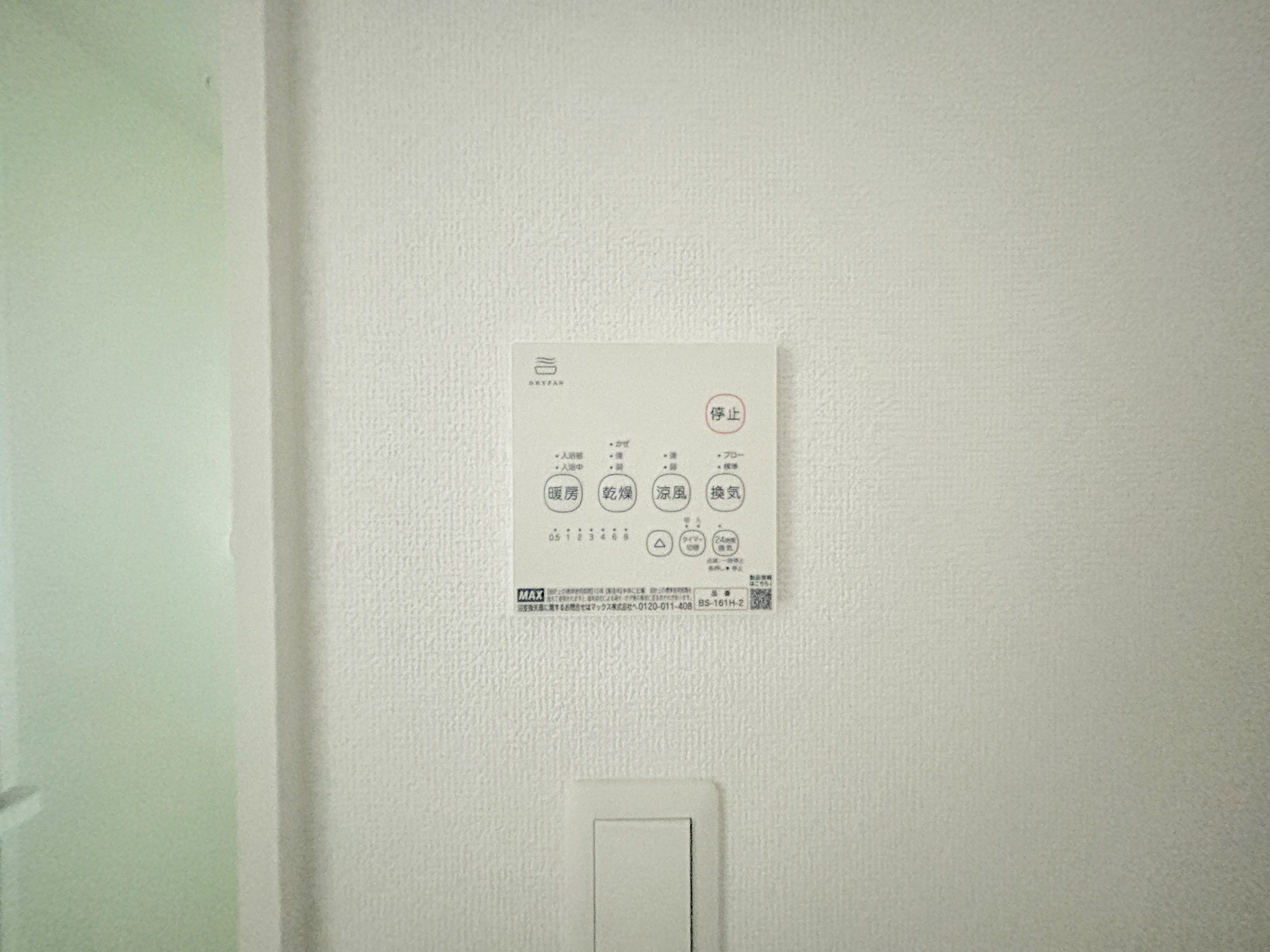 前橋市駒形町3期　新築住宅全1棟の冷暖房・空調設備|浴室暖房乾燥機付きで雨の日の洗濯物や寒い日の入浴にとっても便利です♪