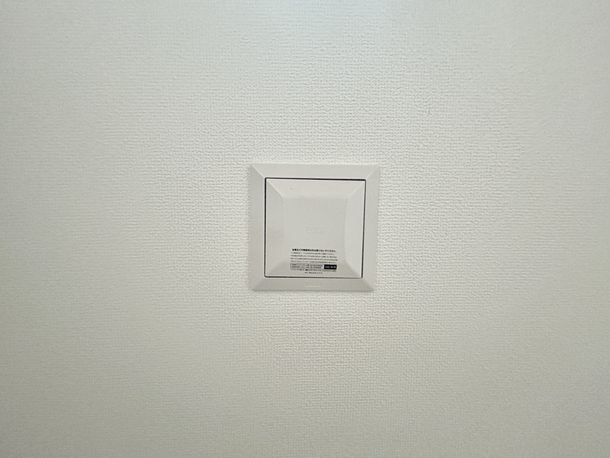 前橋市駒形町3期　新築住宅全1棟の冷暖房・空調設備|24時間換気システムで常にお部屋の空気を循環可能♪