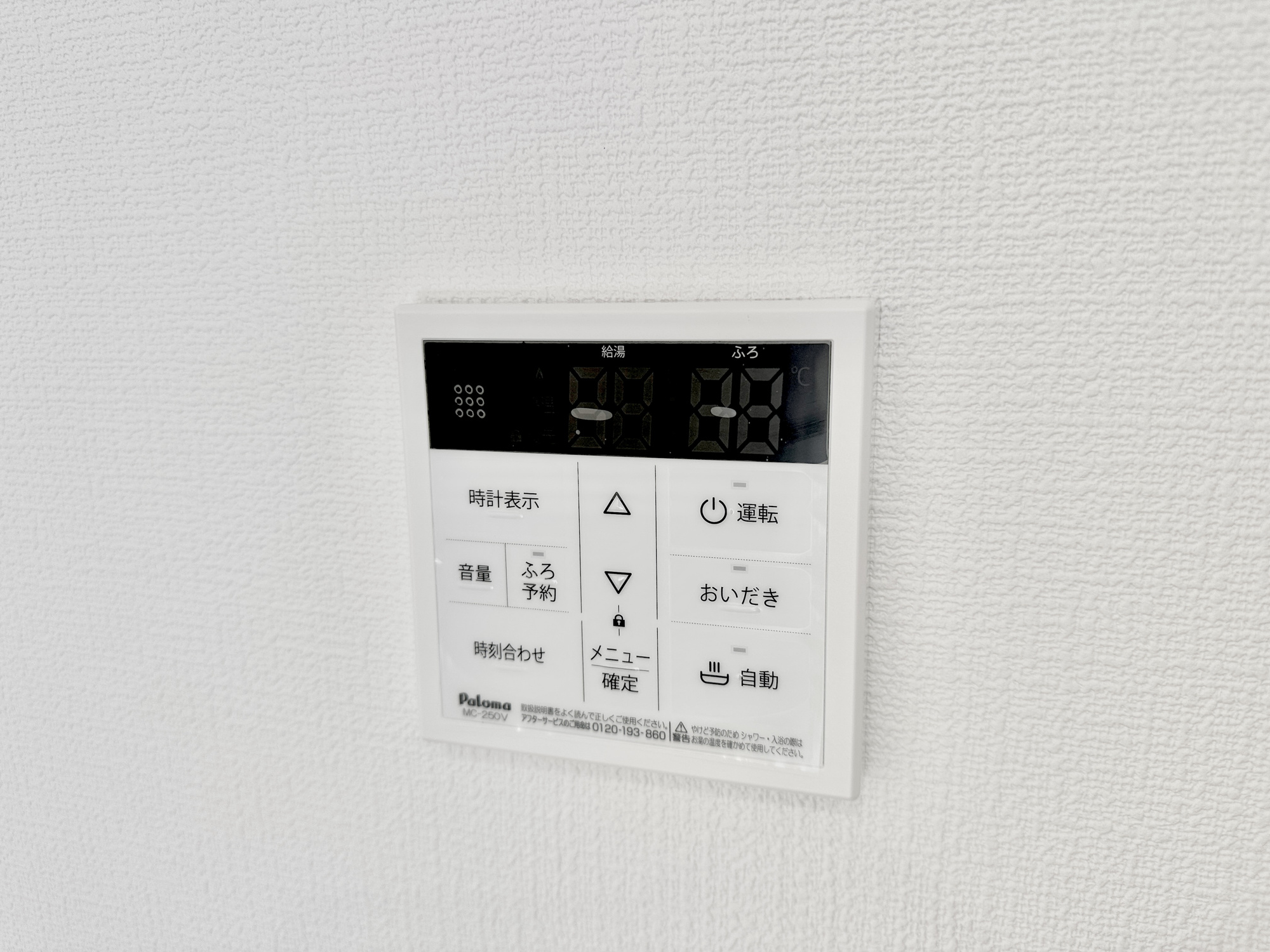 宇都宮市野沢町の新築一戸建の発電・温水設備|キッチンについている給湯リモコン。ここからお風呂のお湯を入れられるので、忙しい夕飯時がちょっぴり楽になりますね♪