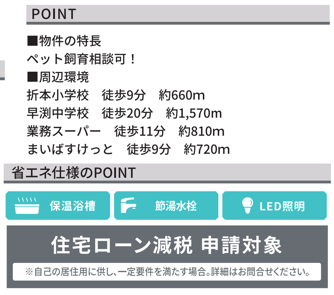 ミオカステーロ港北イルビアーレ【仲介手数料無料】ペット可♪