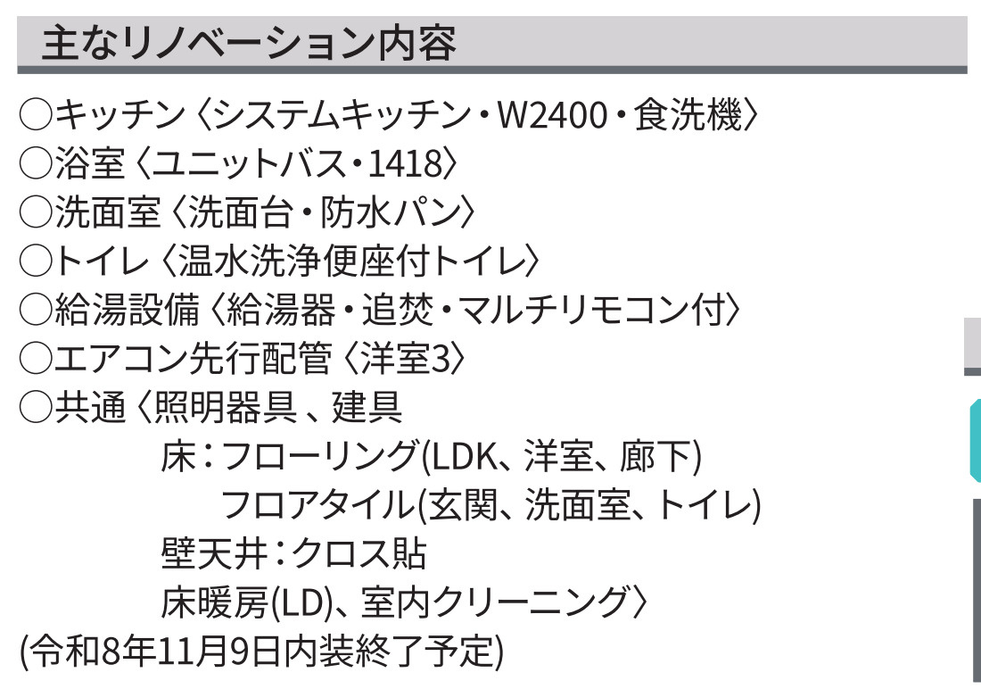 ミオカステーロ港北イルビアーレ【仲介手数料無料】ペット可♪