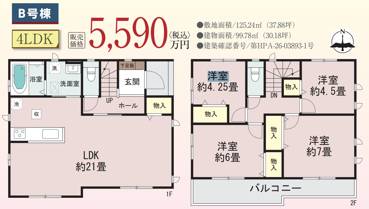 横浜市旭区今宿2丁目 新築戸建て【仲介手数料無料】カースペース2台の間取り