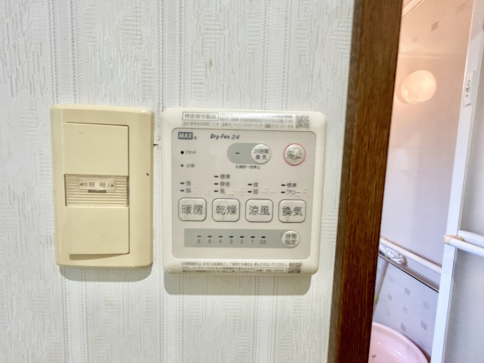 前橋市下新田町　中古戸建の冷暖房・空調設備|浴室暖房乾燥機付きで雨の日の洗濯物や寒い日の入浴にとっても便利です♪						
						
