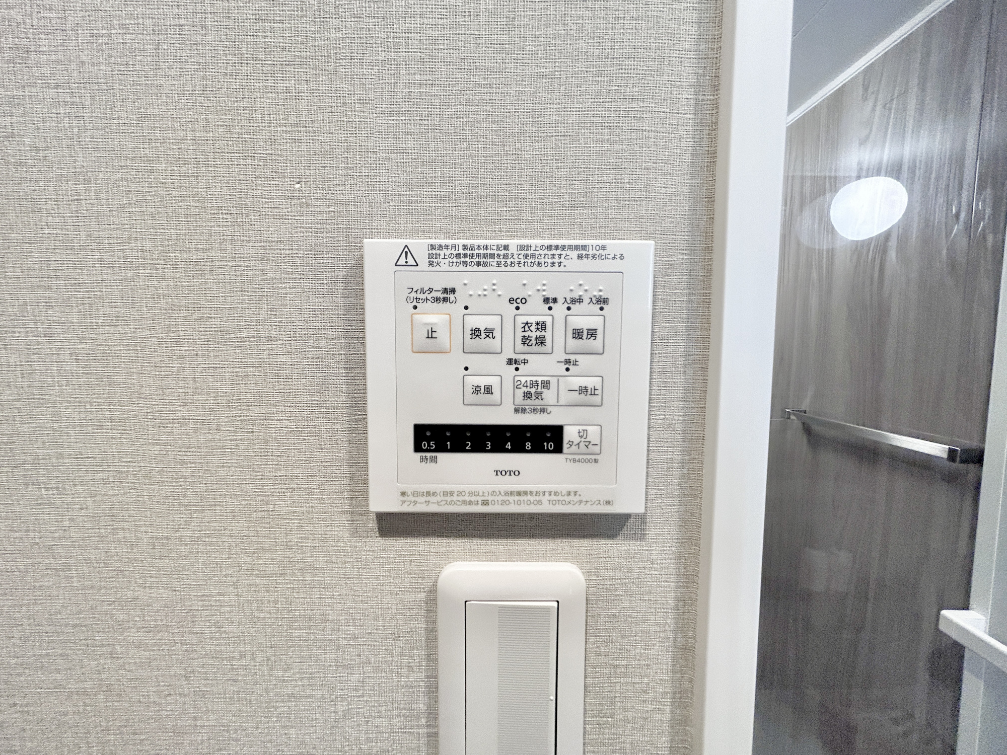 ダイアパレス前橋　中古マンションの冷暖房・空調設備|浴室暖房乾燥機付きで雨の日の洗濯物や寒い日の入浴にとっても便利です♪						
						
