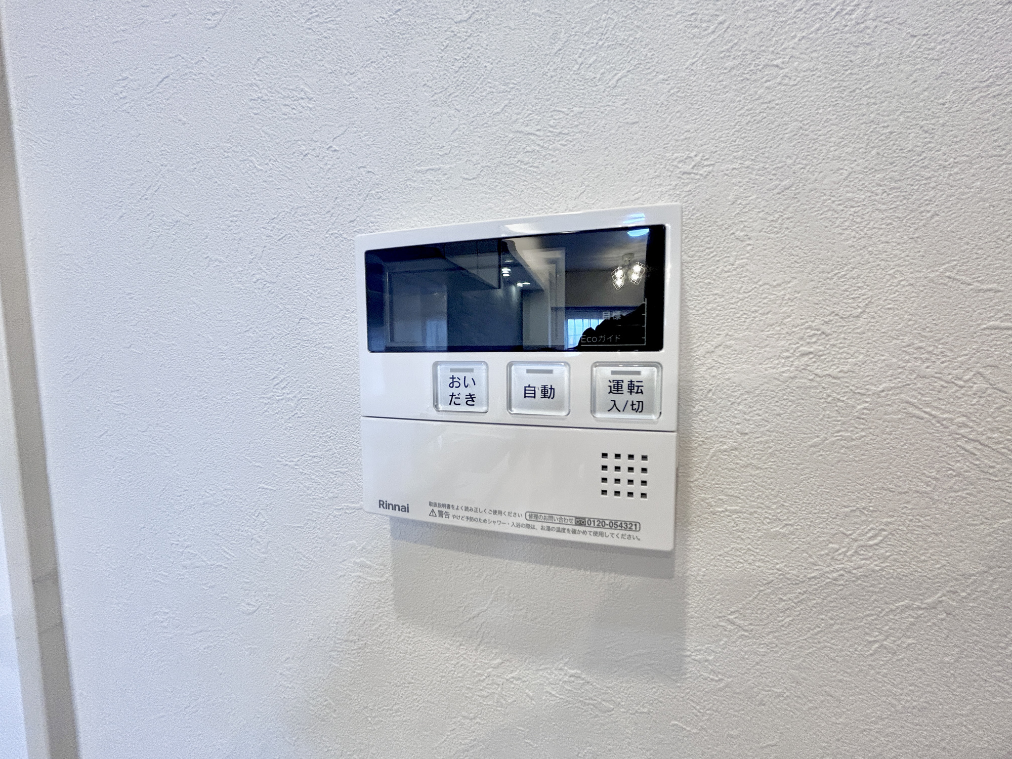 ダイアパレス前橋　中古マンションの発電・温水設備|キッチンについている給湯リモコン。ここからお風呂のお湯を入れられるので、忙しい夕飯時がちょっぴり楽になりますね♪						
						
