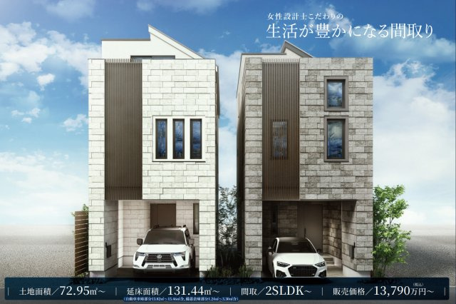 横浜市神奈川区青木町 新築戸建て【仲介手数料無料】の外観パース