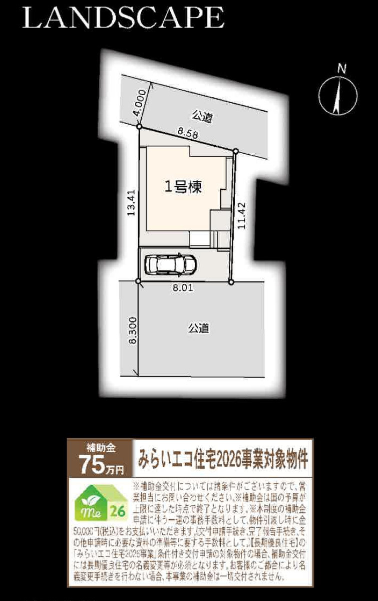 横浜市旭区四季美台 新築戸建て【仲介手数料無料】の区画図