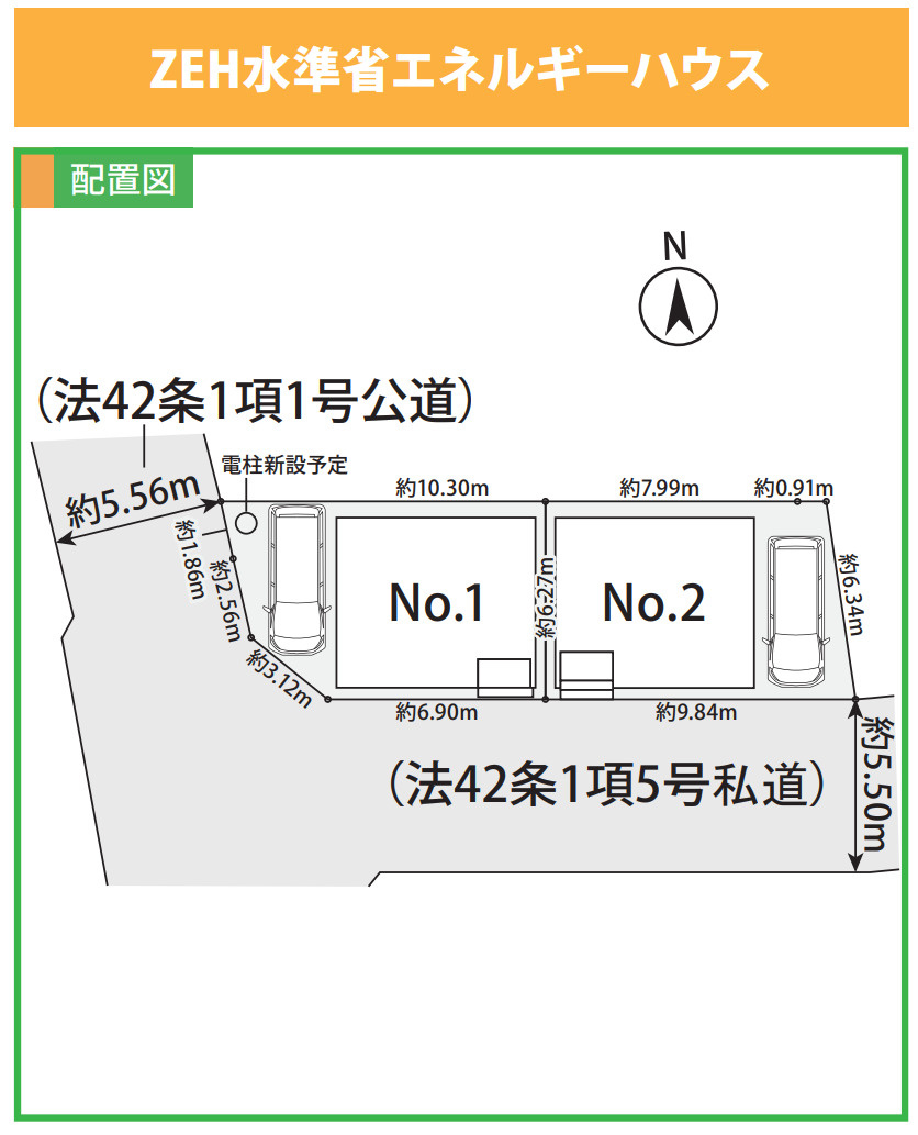 横浜市港南区日野１丁目 新築戸建て【仲介手数料無料】の区画図