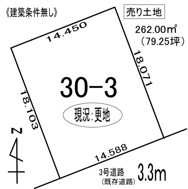 登別市千歳町３丁目30-3　土地の外観