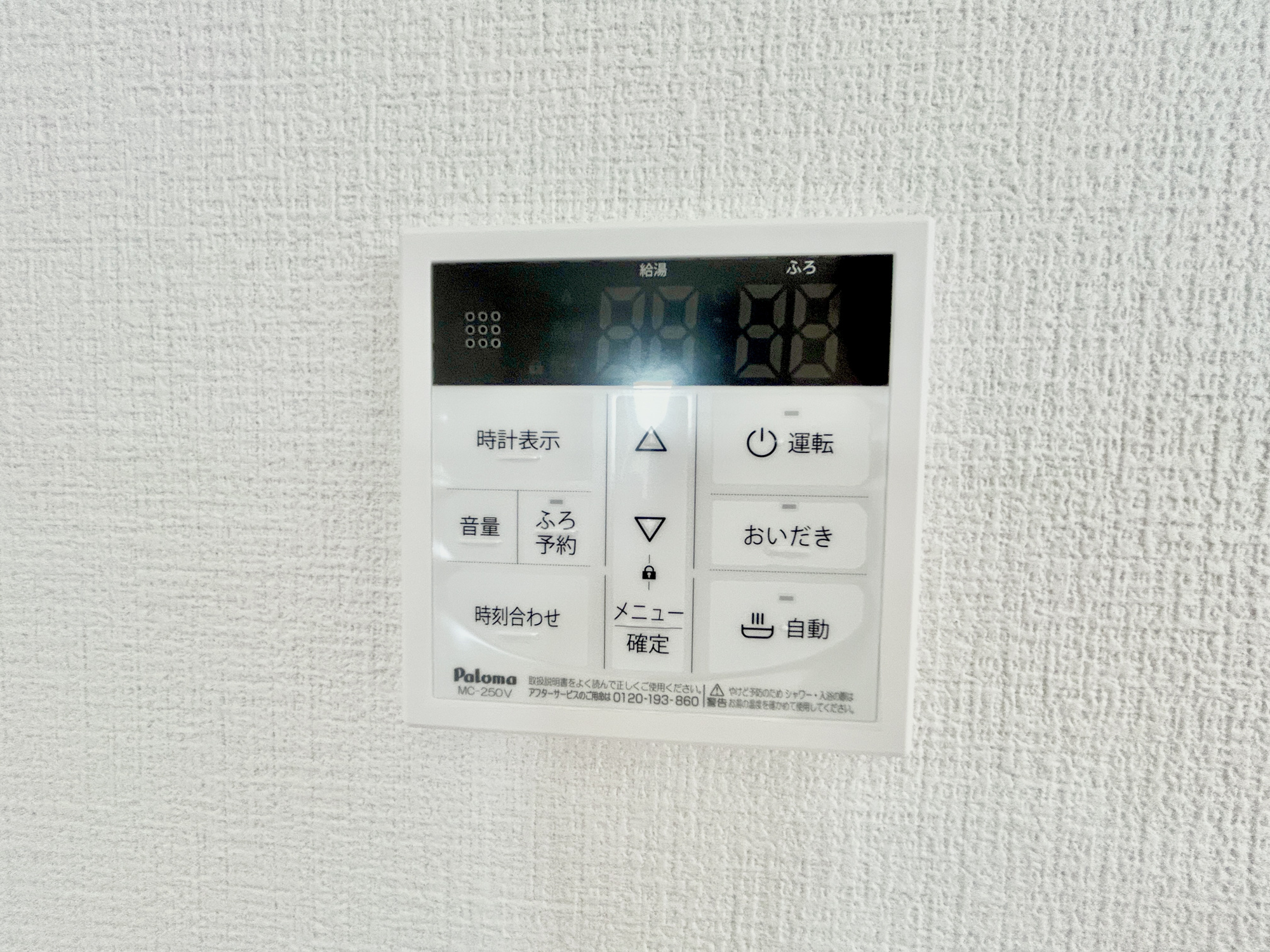前橋市下新田町1期　新築住宅全3棟の発電・温水設備|キッチンについている給湯リモコン。ここからお風呂のお湯を入れられるので、忙しい夕飯時がちょっぴり楽になりますね♪