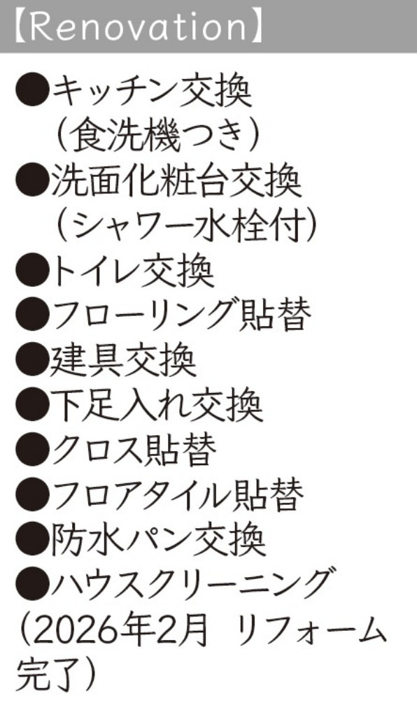Fステージ西戸部【仲介手数料無料】ペット可♪のその他