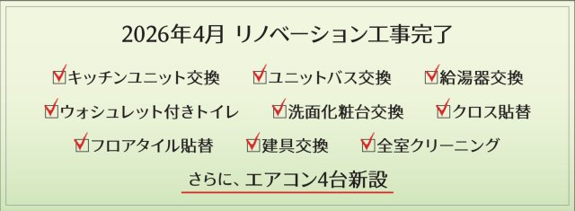 グリーンコーポ鶴見【仲介手数料無料】ペット可♪