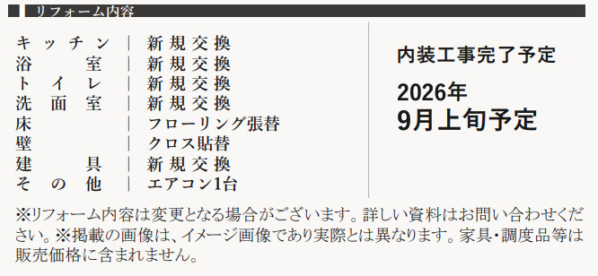 ジェネシティ南棟【仲介手数料無料】