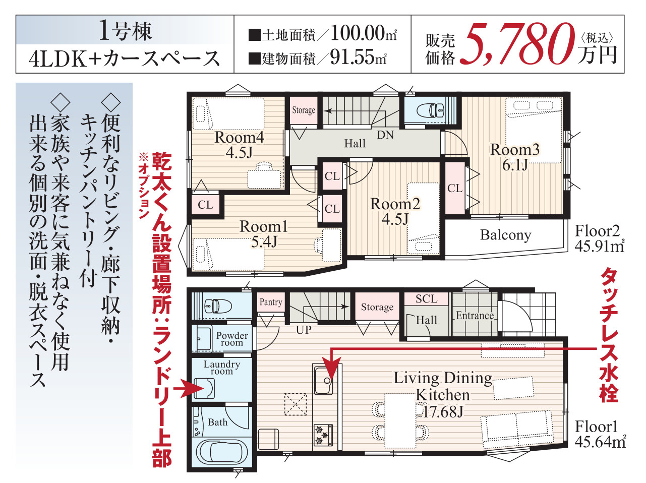 横浜市旭区中希望が丘 新築戸建て【仲介手数料無料】の間取り