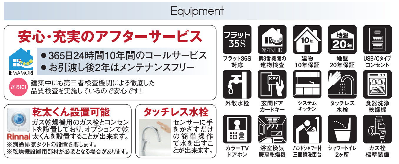 横浜市旭区中希望が丘 新築戸建て【仲介手数料無料】のその他
