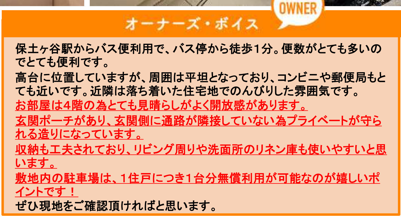 シュロス保土ヶ谷【仲介手数料無料】ペット可♪