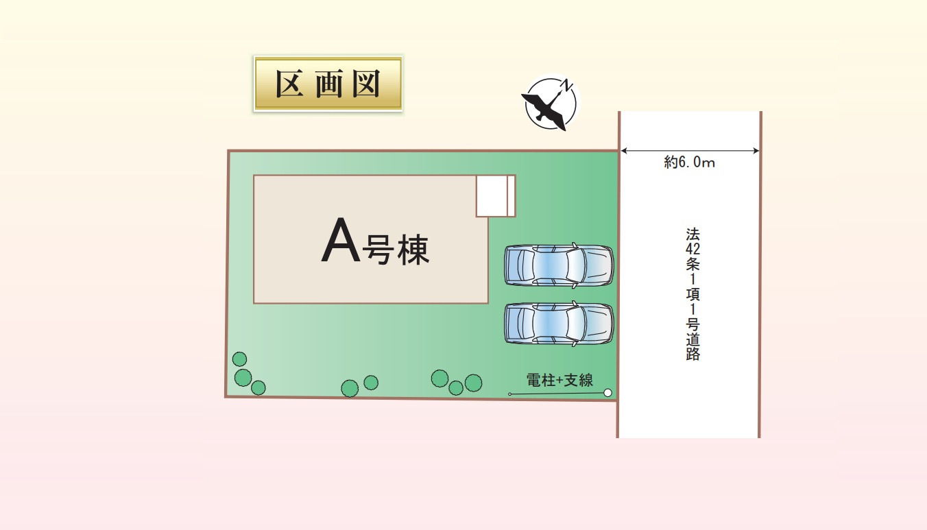前橋市山王町1丁目　新築住宅全1棟の区画図|◇土地53.73坪◇